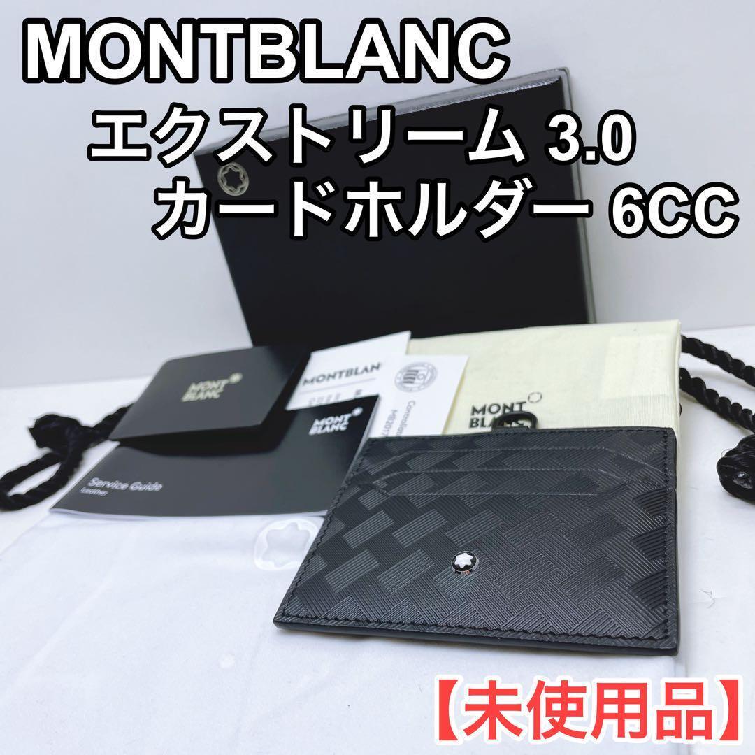Montblanc Extreme 3.0 6CC Genuine Leather Card Holder with Signature Logo