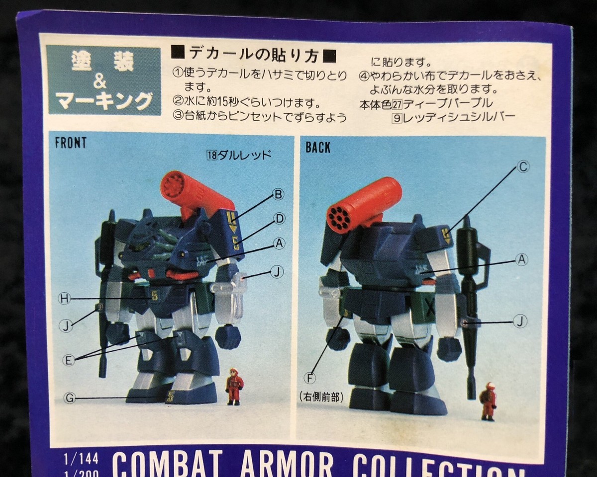 DOUGRAM COMBAT ARMOR IRONFOOT HASTY F4X ROBOT 1/144 MODEL