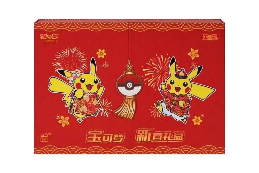 すかんち SCANCH'N BOX Director's Edition Sealed New Pokemon S-Chinese 151C Spring Festival Promo Gift