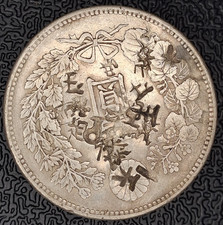 Japan 1 Yen  Meiji  **Full of  Cool Chop Marks**