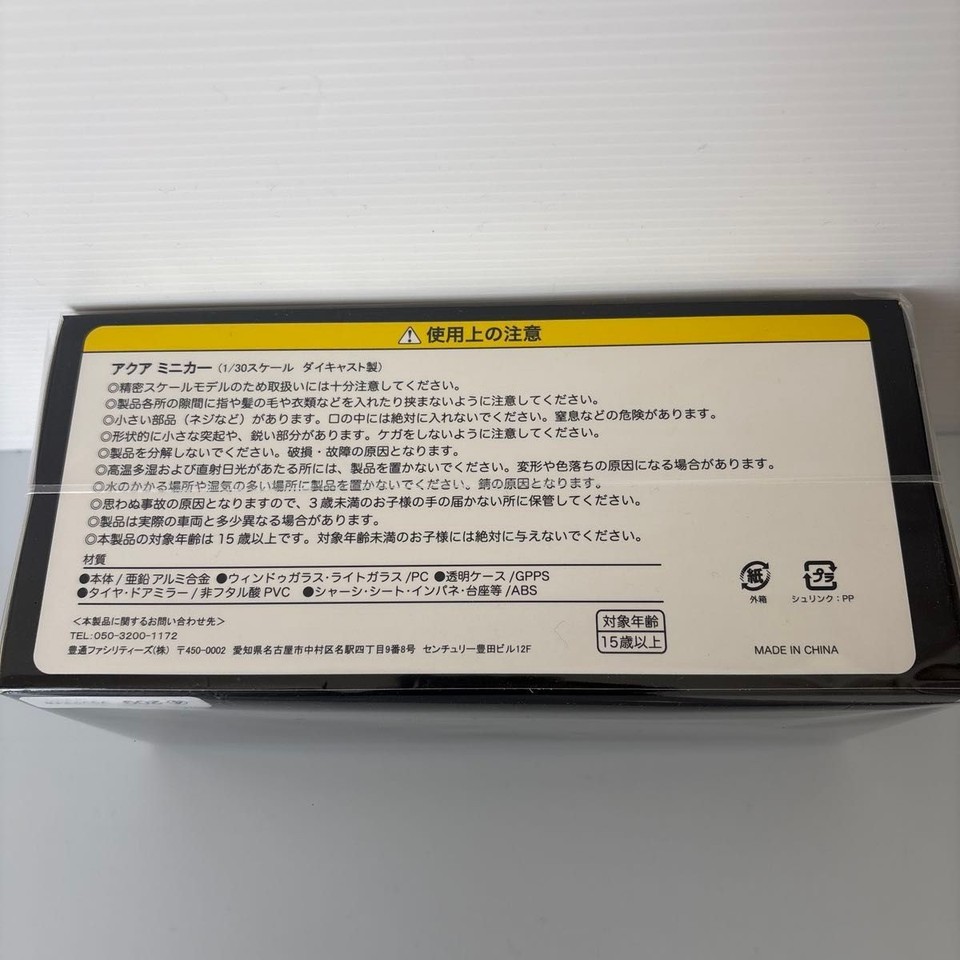 Toyota Aqua New Model Color Sample Miniature Car Black [Unopened] | eBay UK