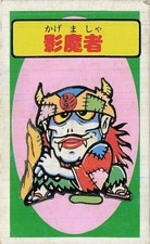 Vintage Kagemasha Zeus VS Demon Menko Card