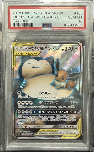 2018 POKEMON JPN SUN & MOON TAG BOLT #106 FULL ART/EEVEE & SNORLAX GX PSA 10
