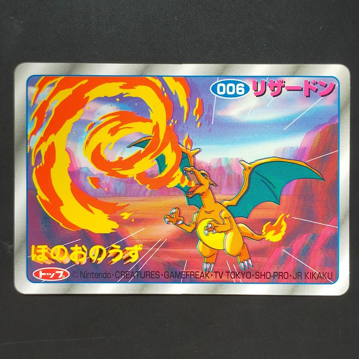 Pokemon Top Sun 3D Card Advanced Generation Charizard Fire Swirl 