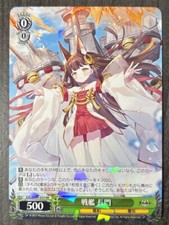 Weiss Schwarz Azur Lane Vol. 2 Nagato AZL/S119-035 RR Holo Card