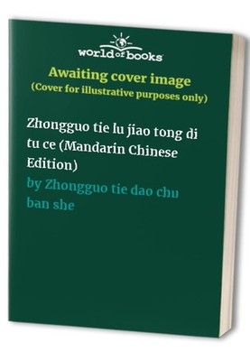 Zhongguo tie lu jiao tong di tu ce ..., Zhongguo tie da