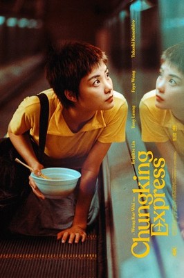 Chungking Express 1996 3 Filmplakat Kunstdruck dunkel matt Mystery Sharp Profess