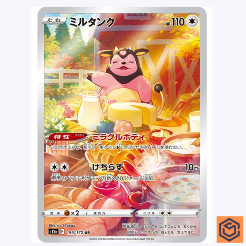 Miltank AR 199/172 s12a VSTAR Universe Pokemon Card Japanese Sword
