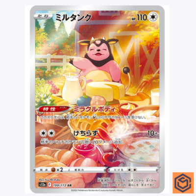 【PSA10】ミルタンク AR S12a VSTAR UNIVERSE Miltank AR 199/172 s12a VSTAR Universe Pokemon Card Japanese Sword