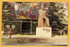 Postcard UKR: Monument to Taras Shevchenko. Truskavets. Ukraine 