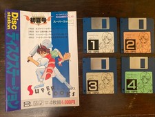 MSX - Compile Disc Station SPECIAL 2  - NO BOX! ONLY INLAY  + Disks NOT TESTED !