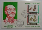 STAMPMART : EGYPT 1981 PRESIDENT ANWAR SADAT MEMORIAL MAN OF PEACE FDC