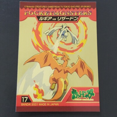 Lugia VS Charizard Battle Sticker BANDAI AG 2002 Pokemon Card