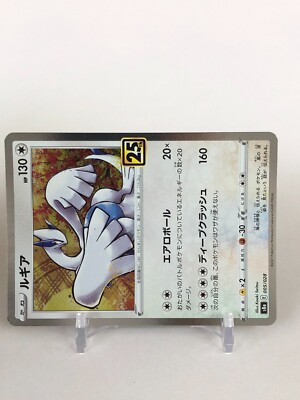 Lugia Pokemon Card TCG E 005/028 s8a 25th Anniversary Nintendo