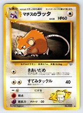 Lt. Surge's Raticate No.020 Japanese Gym Set Pokemon Card TCG Vintage - Nm/Vlp