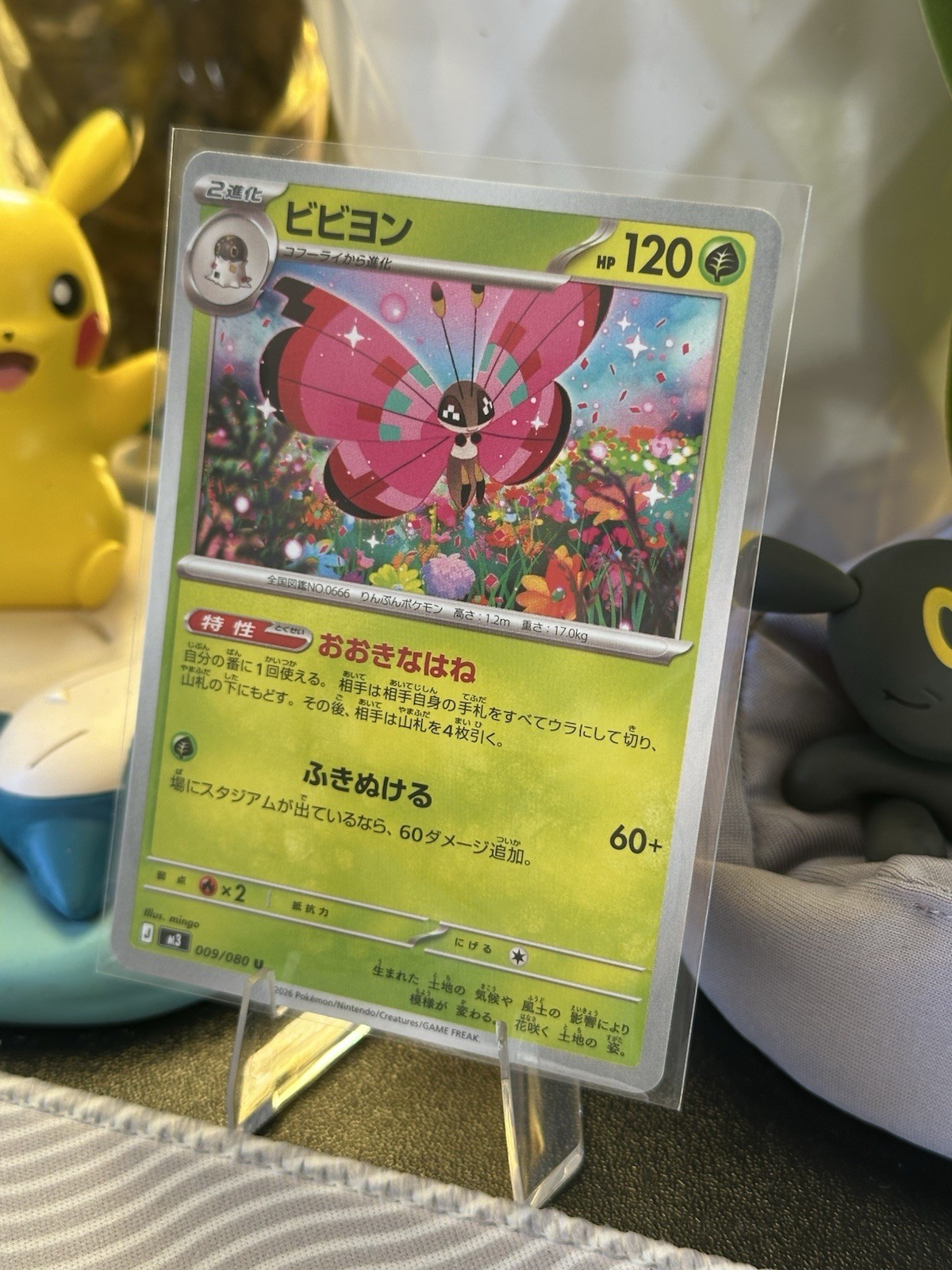 Vivillon 009/080 M3: Nihil Zero Regular (Japanese)