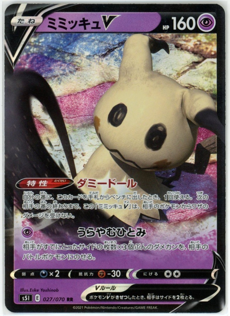 Pokémon TCG: Mimikyu V - Single Strike Master - 027/070 NM/M [Japanese]
