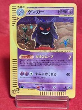 Gengar 117/128 Base Expansion Pack for sale | eBay