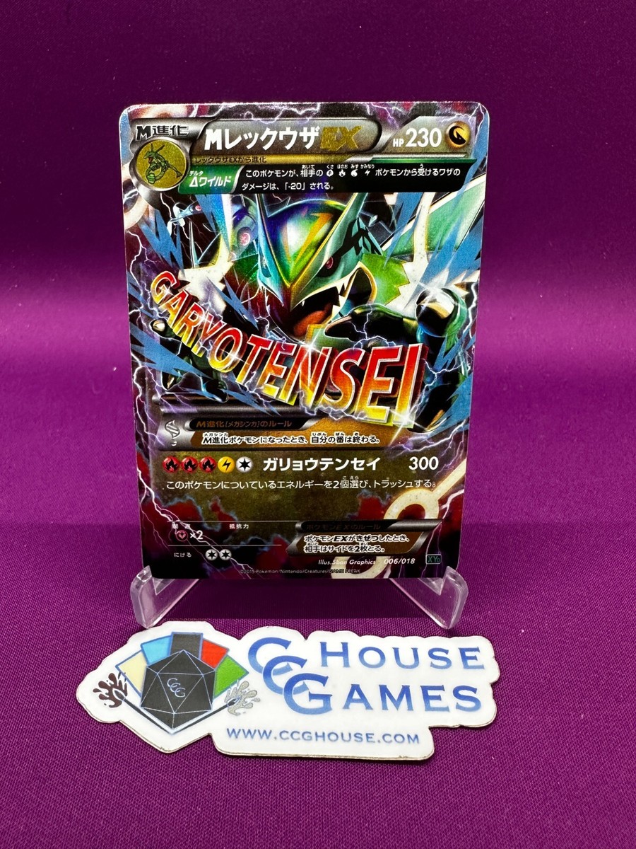 M Rayquaza EX 006/018 Mega Rayquaza Battle Deck Pokemon TCG