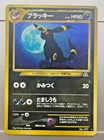 Umbreon 197 Japanese Pokemon Card Hologram Rare Vintage ’96 Nintendo