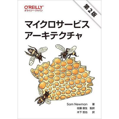 Microservice Architecture 2nd Edition Hardcover Software For Ages 14+