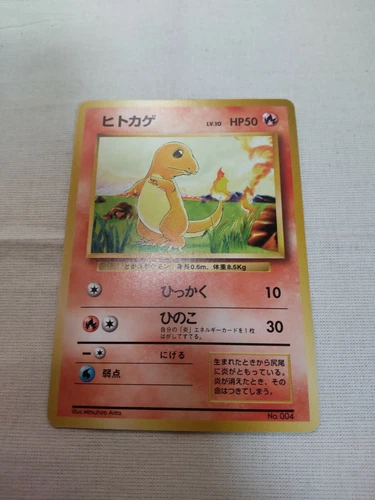 [LP+] 1st Edition Charmander No.004 Base Set Japanese Pokemon Card 3562