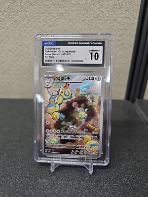 2018 Pokémon ハナフダ セレナード GEM MT 10 2018 Pokémon ハナフダ セレナード GEM MT 10