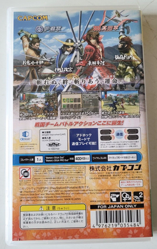 Sengoku Basara Battle Heroes - Sony PSP - NTSC-J JAPAN - Picture 5 of 5
