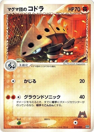 Team Magma's Lairon 012/033 Magma Deck Kit