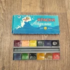 Vintage Watercolor paints 1991