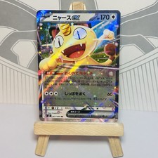 Pokémon Karte Mauzi Ex 061 080 Japanisch Rare Holo