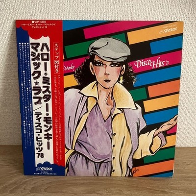 Hello Mr. Monkey / Magic Love / Disco Hits 78 Arabesque, LP Domestic Release