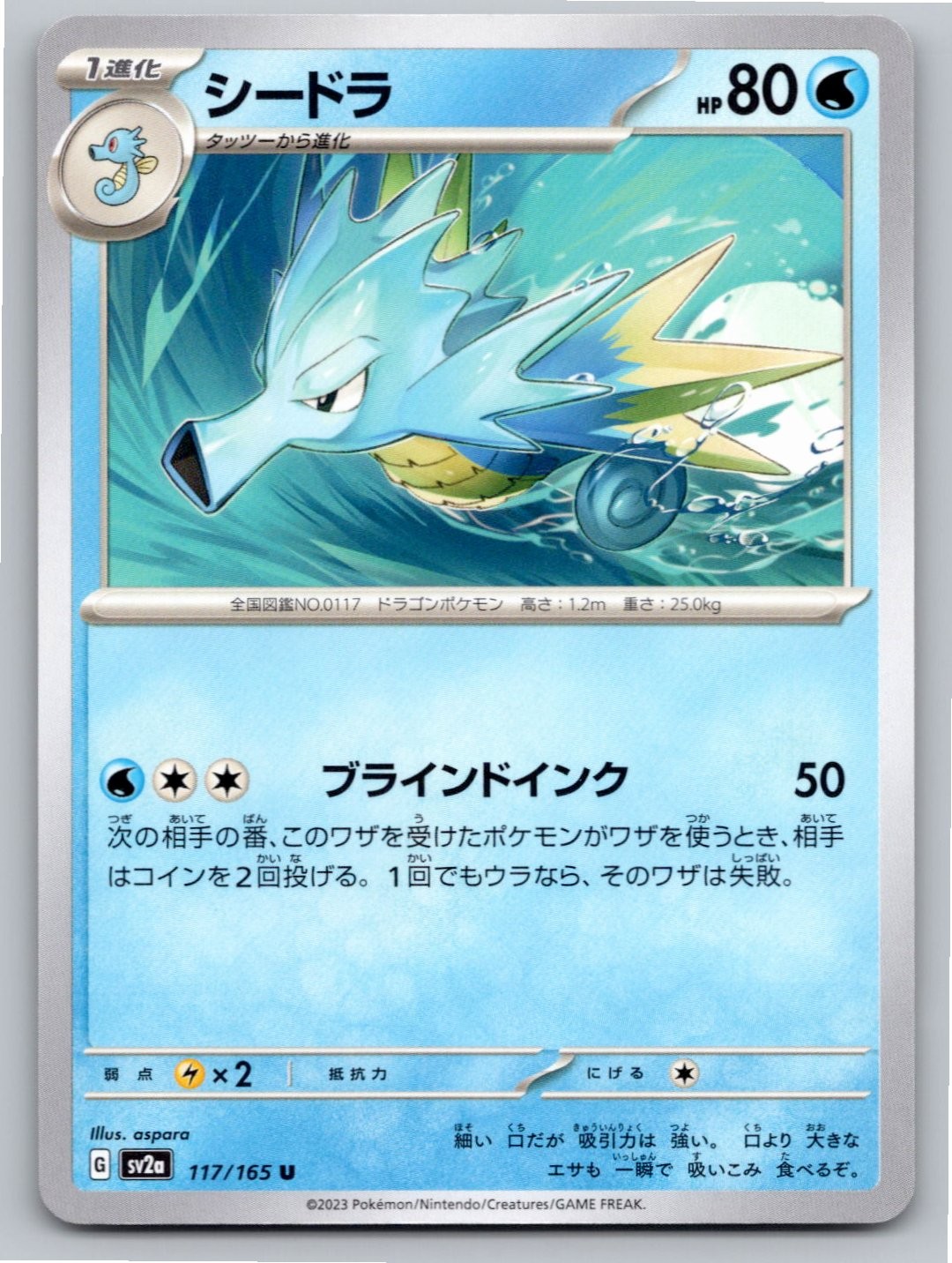 POKEMON JAPANESE SEADRA SV2A: POKEMON CARD 151 117/165 NM A1239 FREE S&H