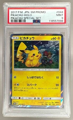 2017年 ピカチュウ ホロ #044 サンムーン スペシャルセットPSA9 Spec Details