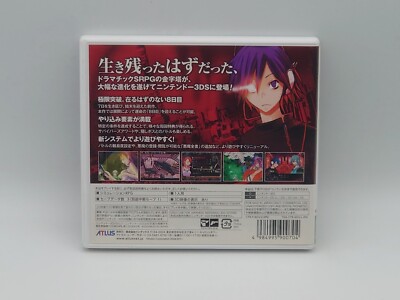 Devil Survivor Overclock (Nintendo 3DS) - Japan Import / US Seller