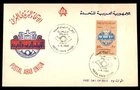 Mayfairstamps UAR FDC 1964 Postal Horn and Letter PAU First Day Cover aaw_37983
