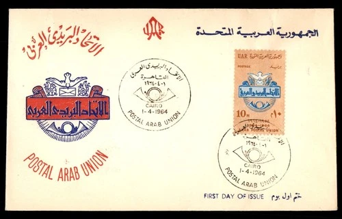 Mayfairstamps UAR FDC 1964 Postal Horn and Letter PAU First Day Cover aaw_37983