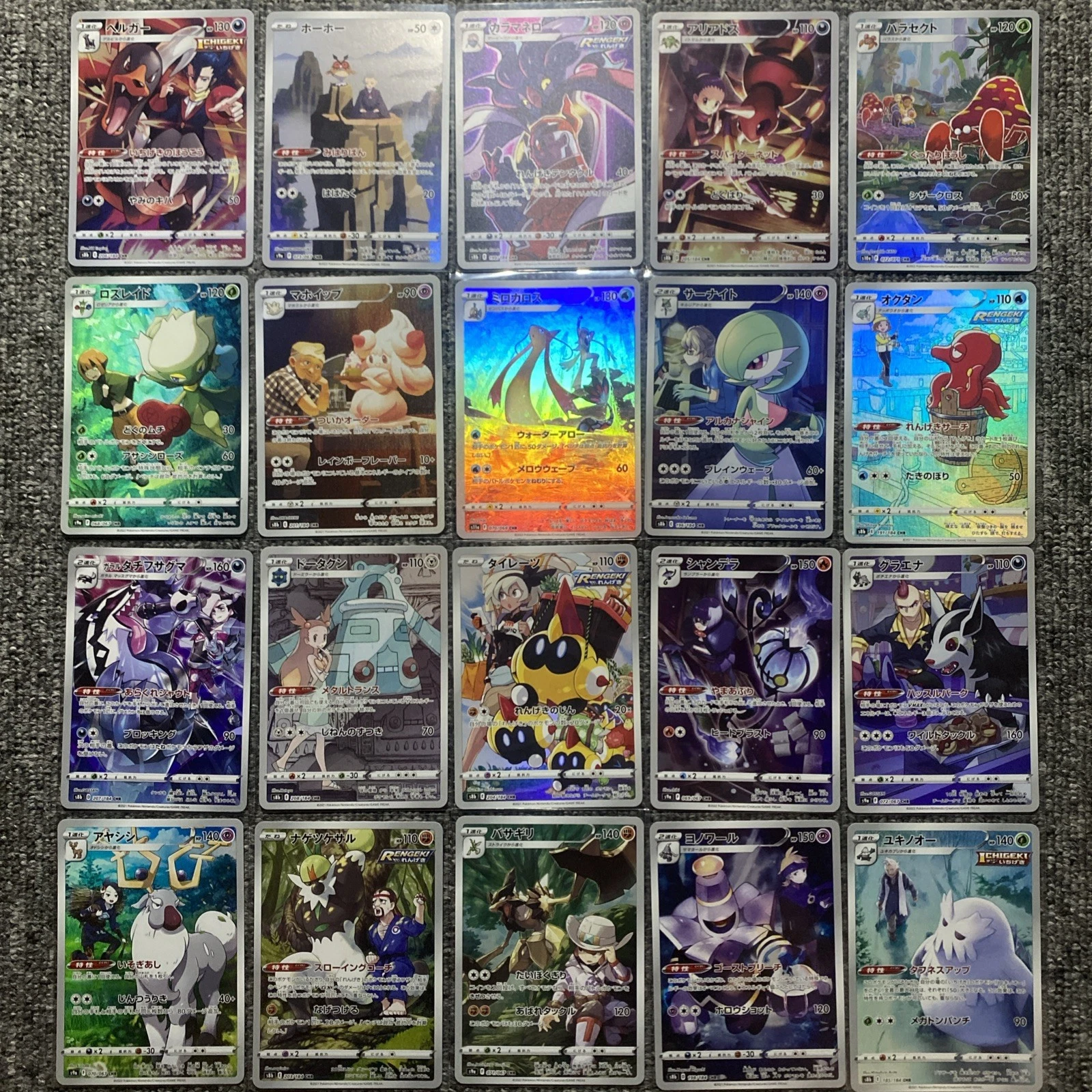 【CHR x20 Lot C】Japanese CHR Cards 20 Bulk Lot Pokemon TCG Lots ③
