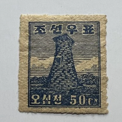 1946 SOUTH KOREA 40 CHON MH STAMP #69 KYONGJU