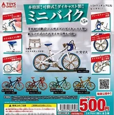 Authentic !! Movable! Made Of Die-cast! Mini Bike All 5 Types Set Capsule Toys