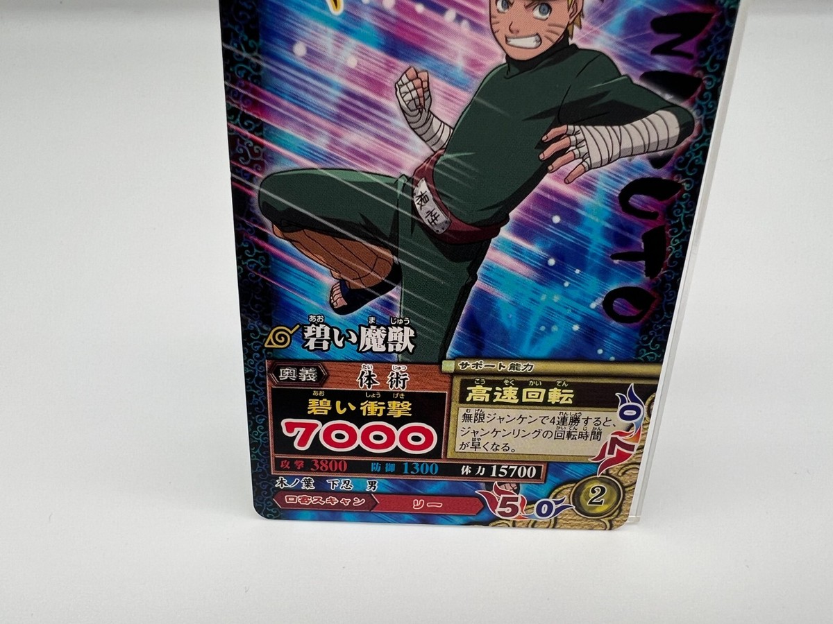 NARUTO card NM-222 Japanese BANDAI Vintage Rare F/S | eBay