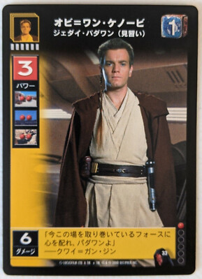 JAPANESE Obi-Wan Kenobi, Jedi Padawan [M/NM] MoDM Star Wars Young Jedi CCG