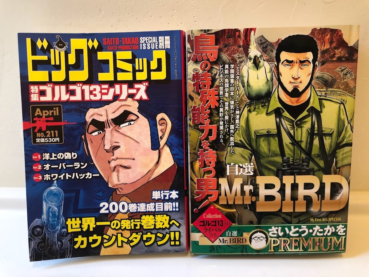 Takao Saito Manga SET Golgo 13 Big Comic special issue No Takao Saito Manga SET Golgo 13 Big Comic special issue No