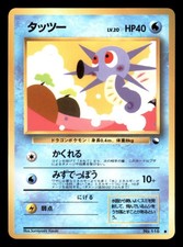 [MP] Horsea Vending Machine Series 3 (Green) Japanese Pokemon Card