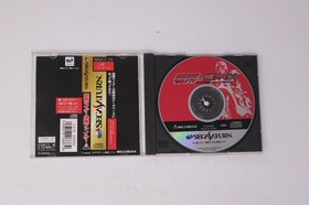 Masked Rider File of Tactics Sega Saturn (Japan) JPN