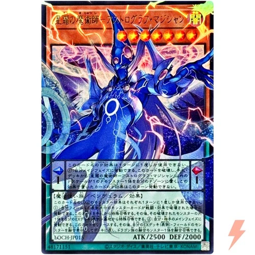 Astrograph Sorcerer, the Star Magician Overframe Ultra Rare LOCH-JP015 YuGiOh