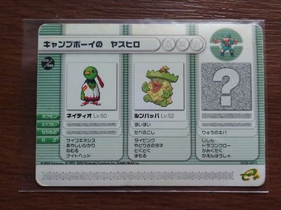 Battle Card e Plus Ruby Sapphire Campboy Yasuhiro Japanese Pokemon Promo Card