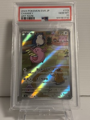 PSA 10 Chansey 113/101 AR Art Rare Transformation Mask sv6 Pokemon