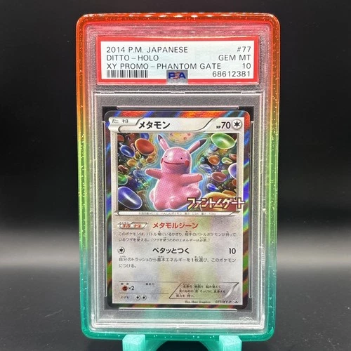 Ditto Pikachu Pokemon 2014 Holo Phantom Gate Promo Japanese 077/XY-P PSA 10
