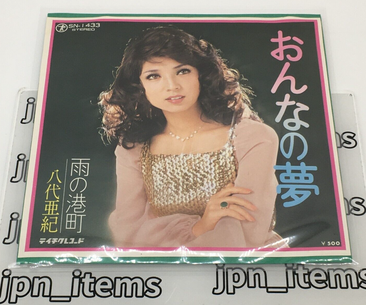 Aki Yashiro 10th Single Onna no Yume Vinyl Record 1975 Japan